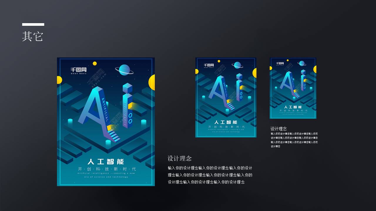 作品集 (11).pptx